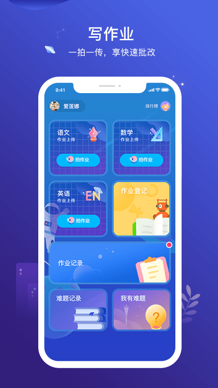 小塾学伴手机正版图1