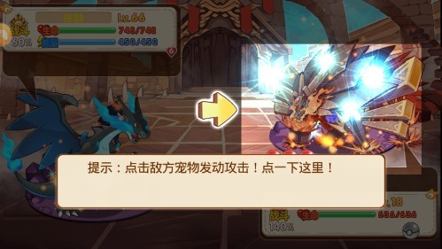 口袋妖怪潮汐海皇直装游戏版图3