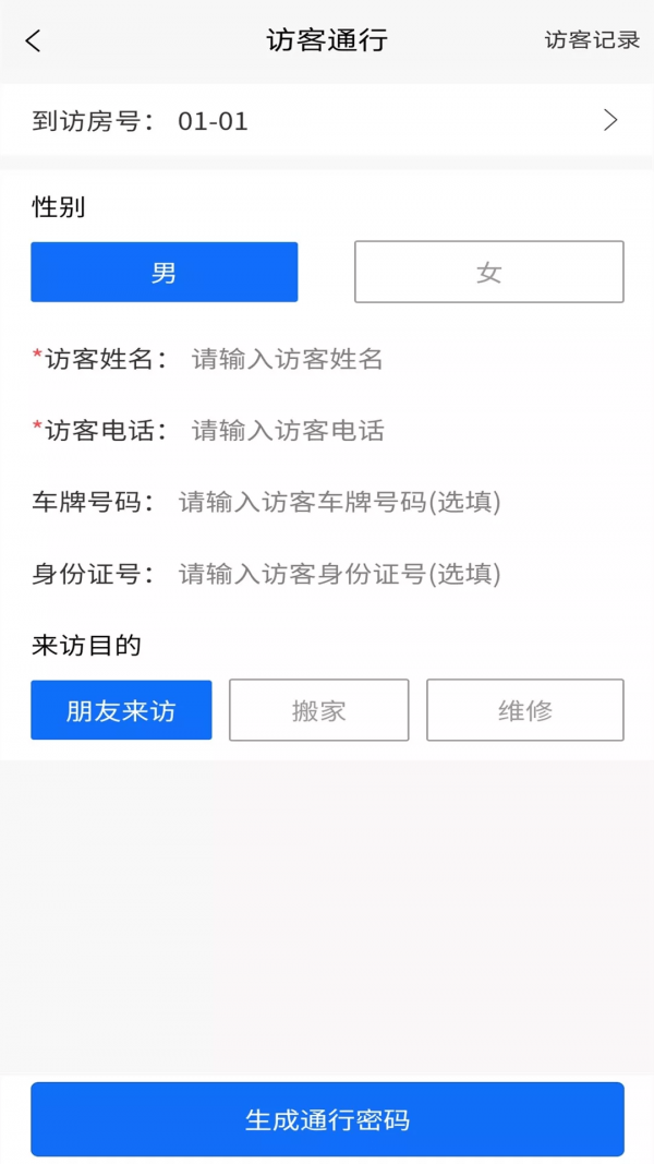 易点爱家手机正版