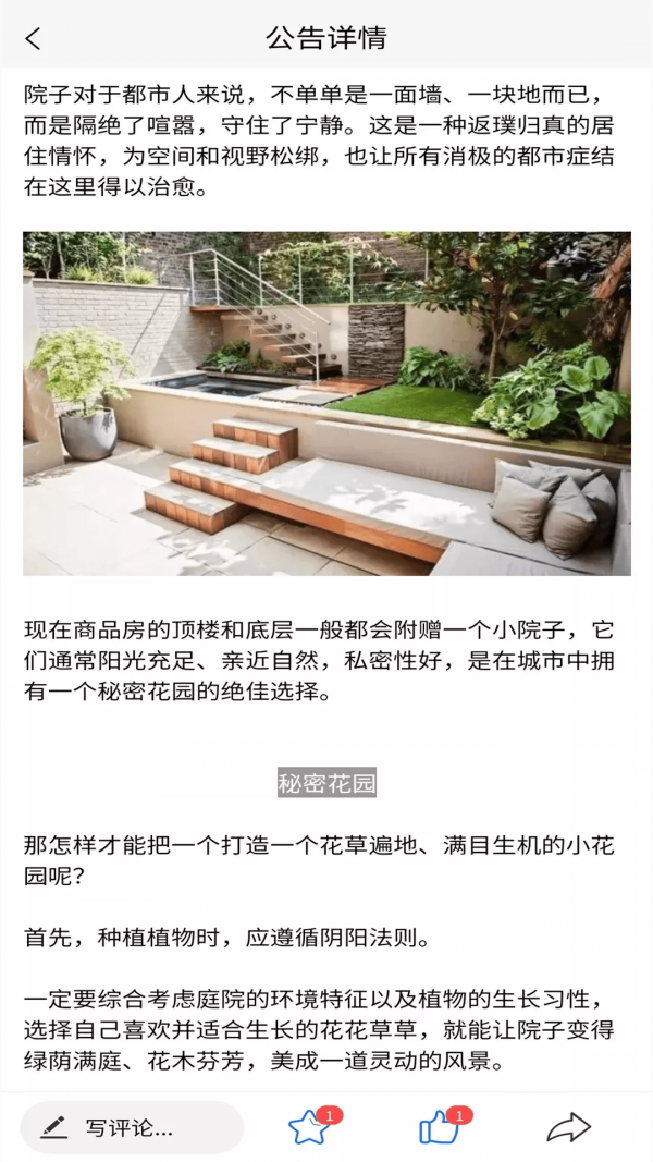 易点爱家手机正版