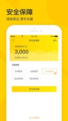 卖家宝安卓免费版
