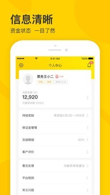 卖家宝安卓免费版