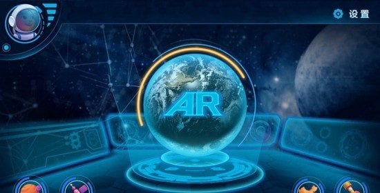 AR探索地球安卓免费版图2