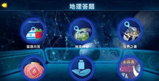 AR探索地球安卓免费版图3