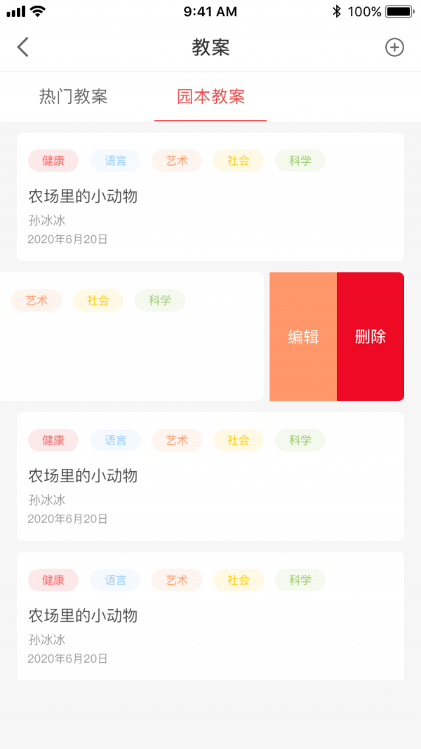 五向全能教师端原版图2