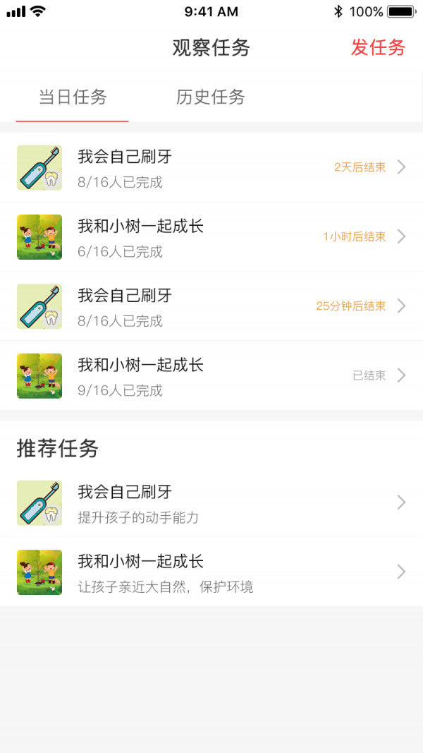 五向全能教师端原版图4