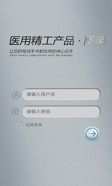 产品图录手机最新版图3