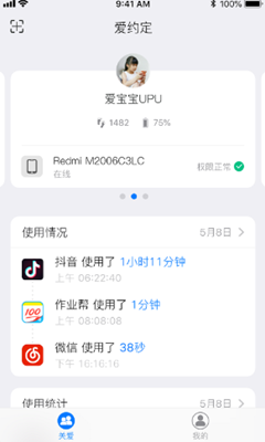 爱约定官方最新版