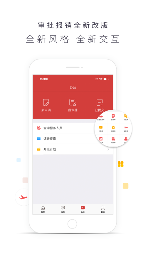 博商管理安卓免费版图1