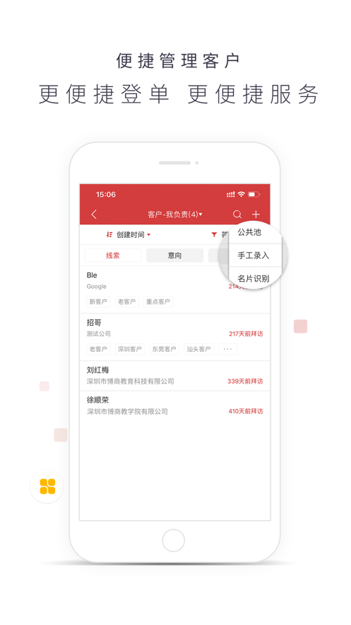 博商管理安卓免费版图4