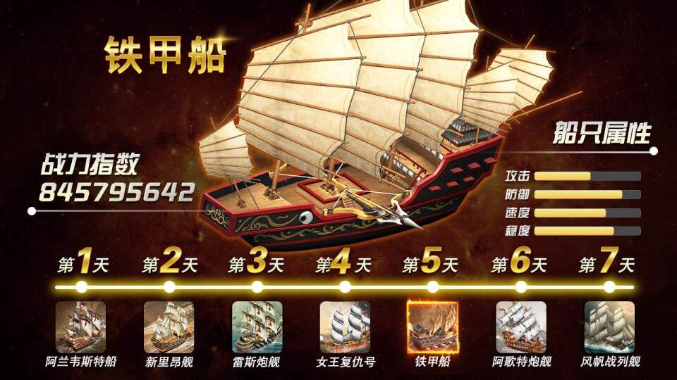 航海纪时代安卓版图2