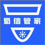 蜀信管家手机正版