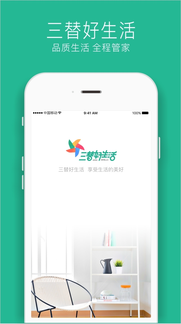 三替好生活原版