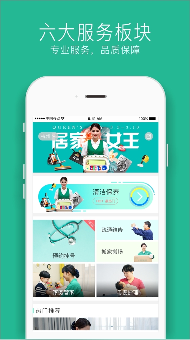 三替好生活原版