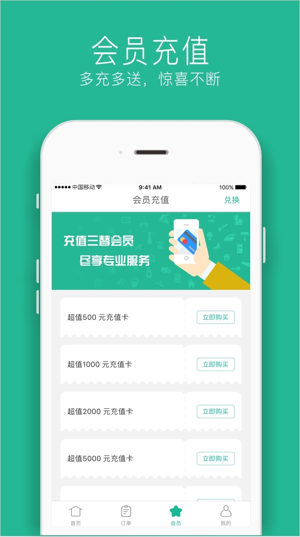 三替好生活原版