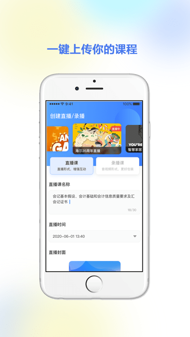 人单合一免费版图1
