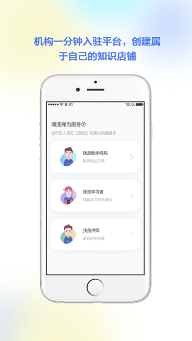 人单合一免费版图3