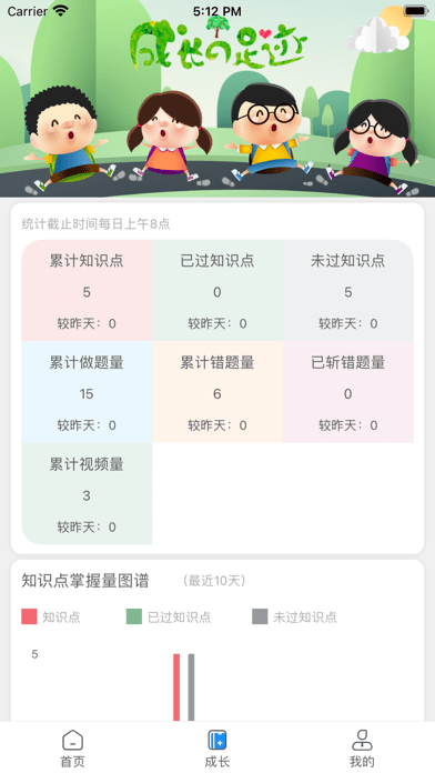 必学慧无广告版图3