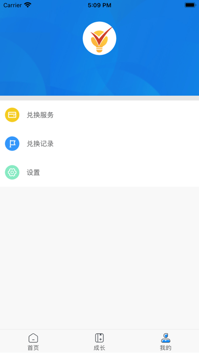 必学慧无广告版图4