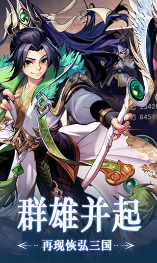 美女三国游戏最新版图3