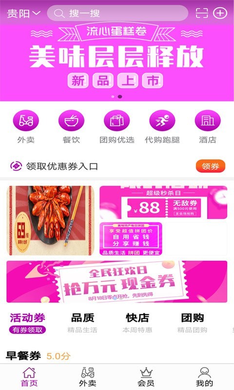 自必达综合服务平台官方版