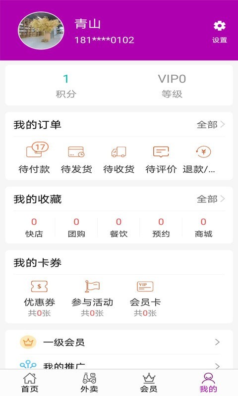 自必达综合服务平台官方版