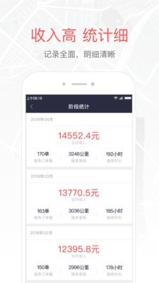 易到车主端官方正版
