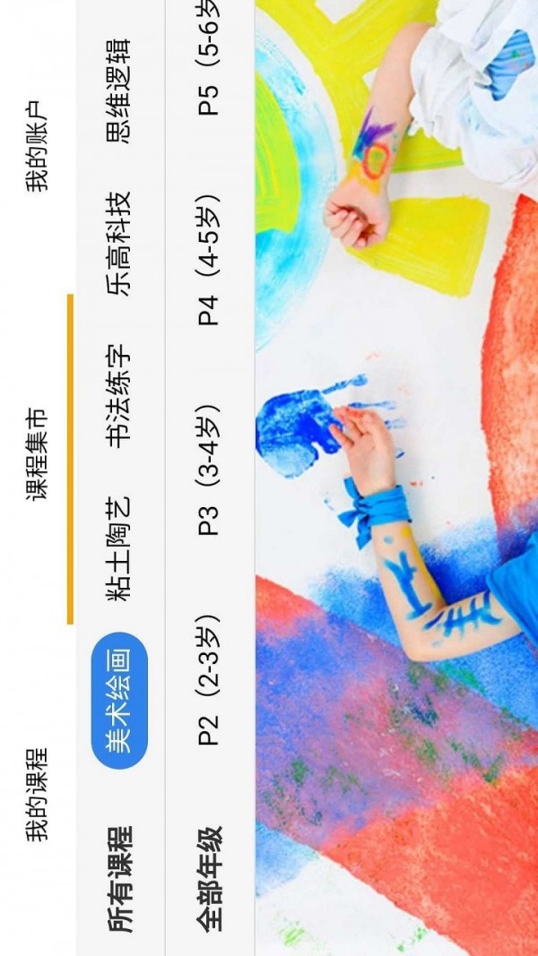 亲子无忧安卓官方版图1