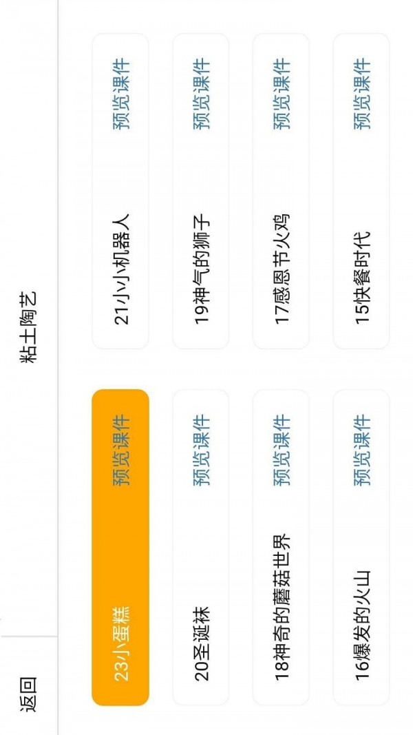 亲子无忧安卓官方版图2