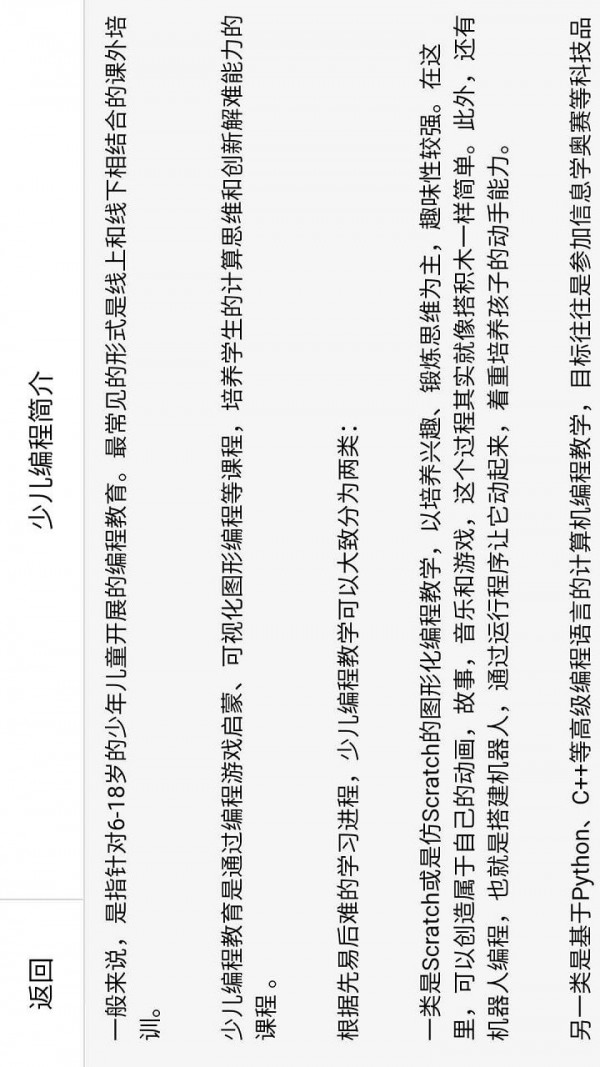 亲子无忧安卓官方版图4