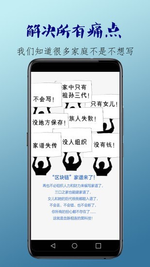 血脉相连(1)