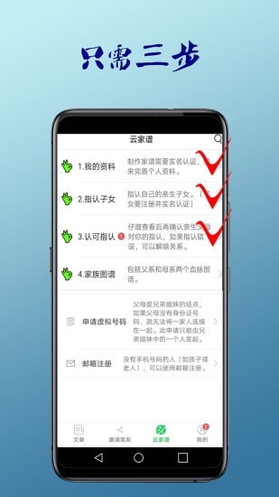 血脉相连(2)