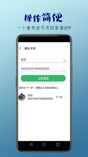 血脉相连(4)
