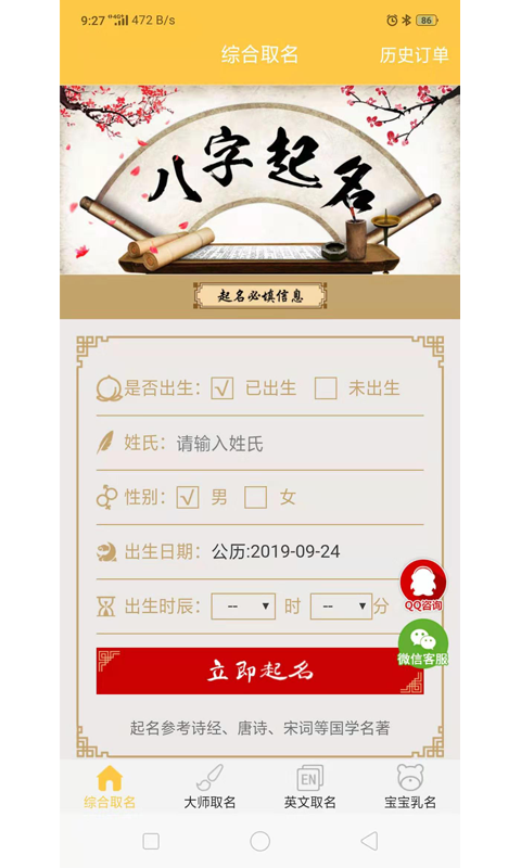 宝宝起名手册正版