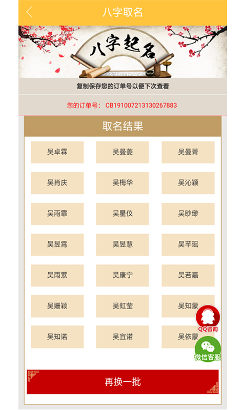 宝宝起名手册正版