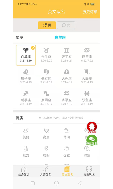 宝宝起名手册正版