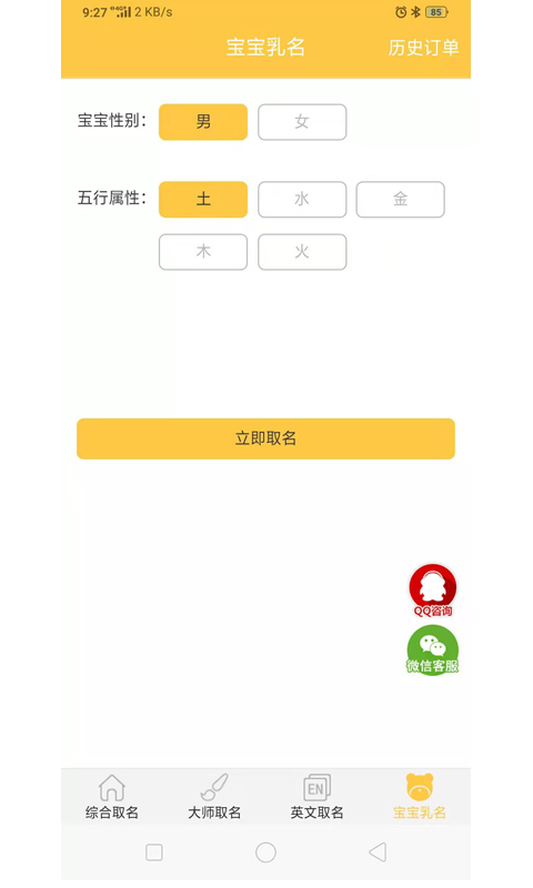 宝宝起名手册正版