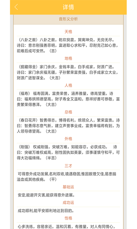 宝宝起名手册正版