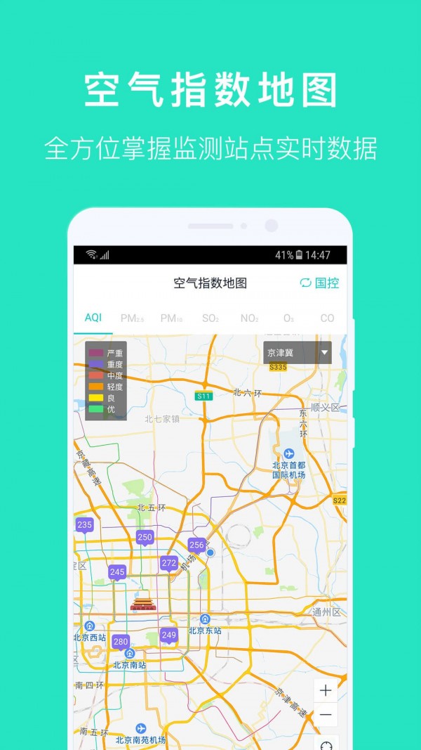 空气质量发布(5)