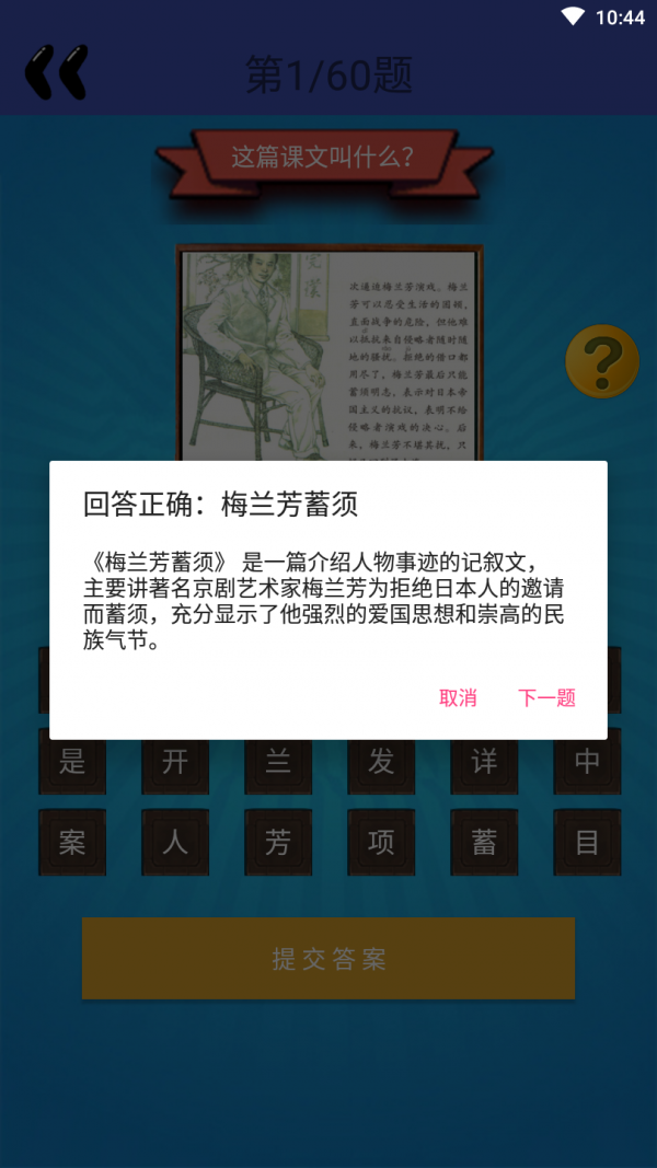 四年级语文手机最新版图4
