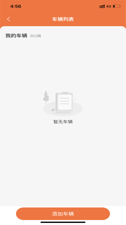 能投货运官方版