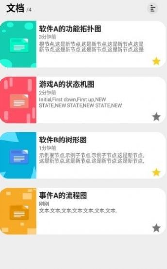 快乐鱼在线脑图无广告版图1