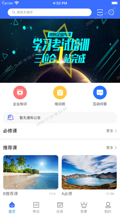 长钢培训直装版图1