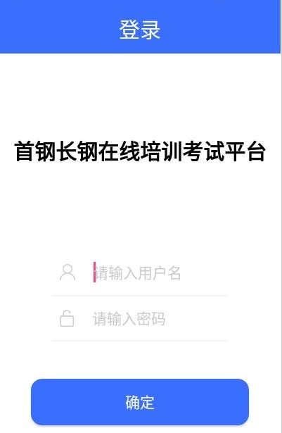 长钢培训直装版图2
