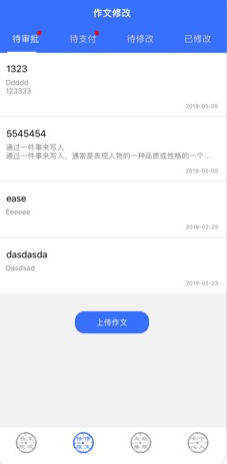 文观书院无广告版图1
