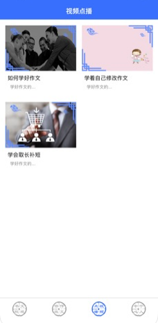 文观书院无广告版图3