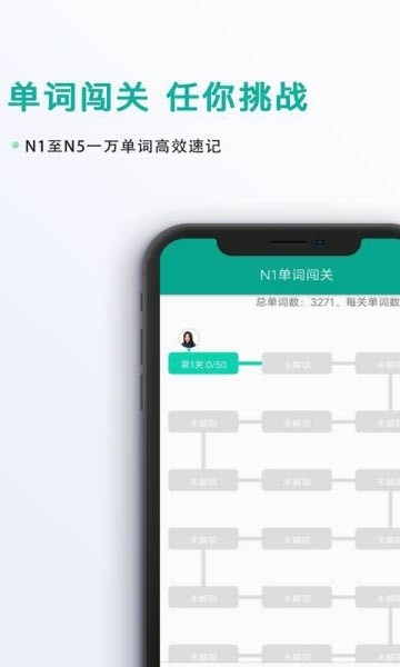 标准日语教学手机免费版图1
