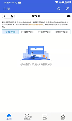 教育全景地图安卓直装版图2
