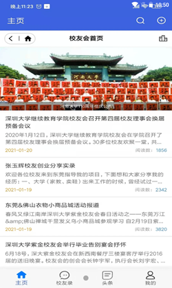 教育全景地图安卓直装版图3