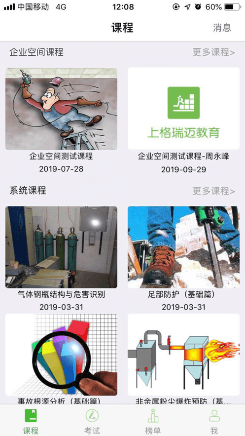 稳然教育官方最新版图1